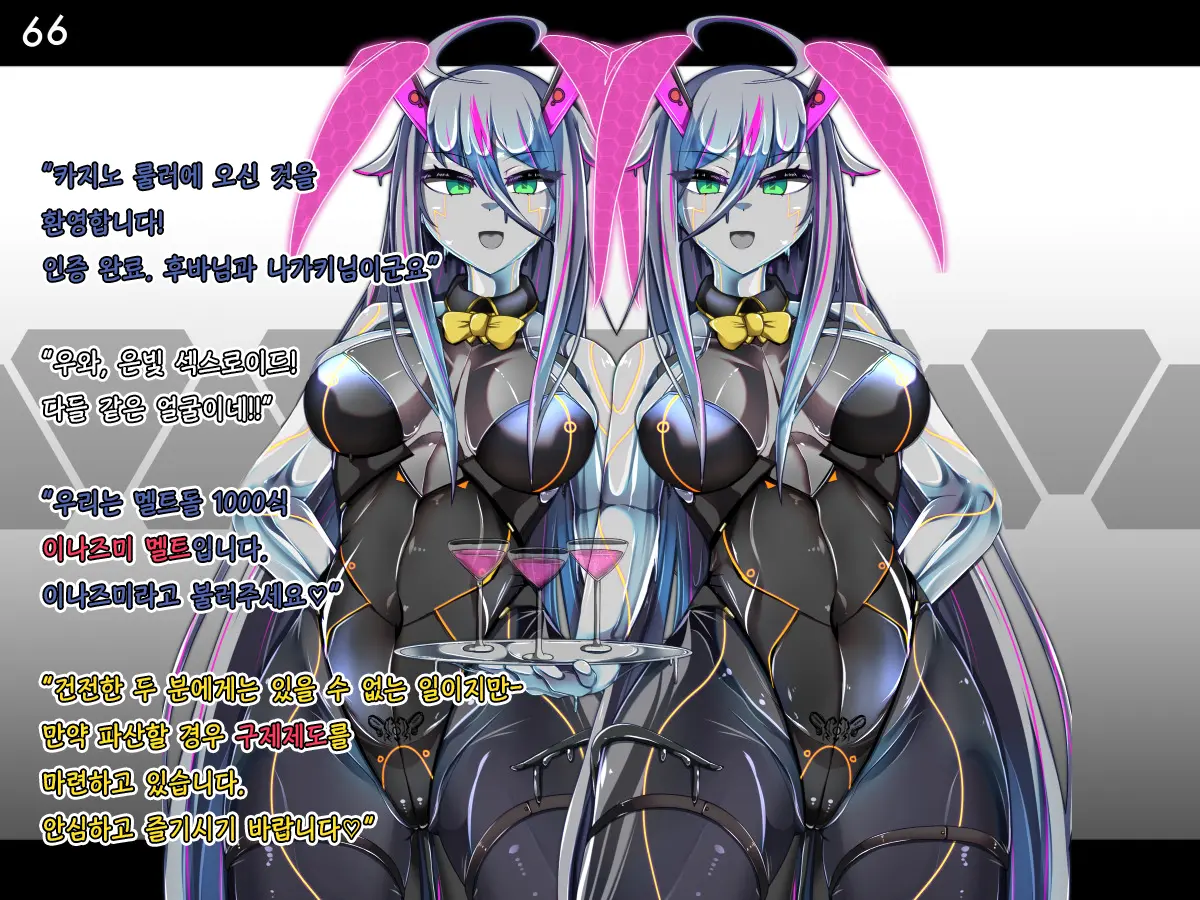 Tokukei Shikkou Tystopia 03 특형 집행 티스토피아 03